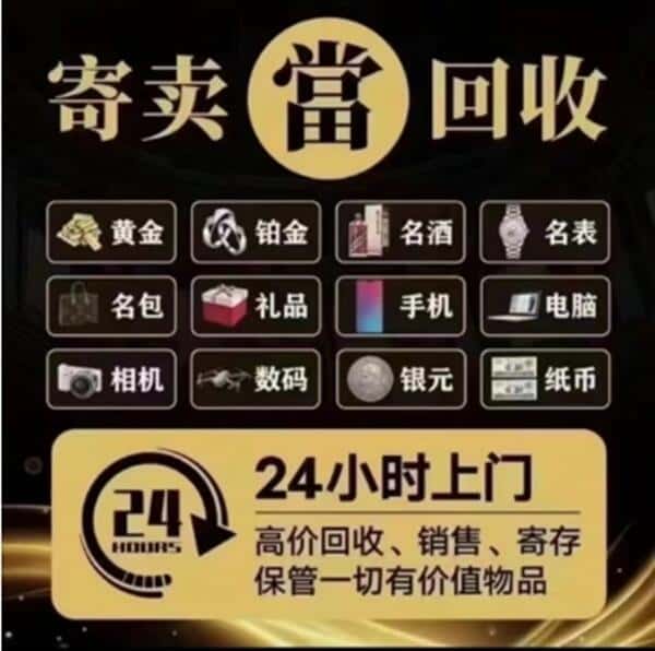 宜昌宜都市奢侈品回收店