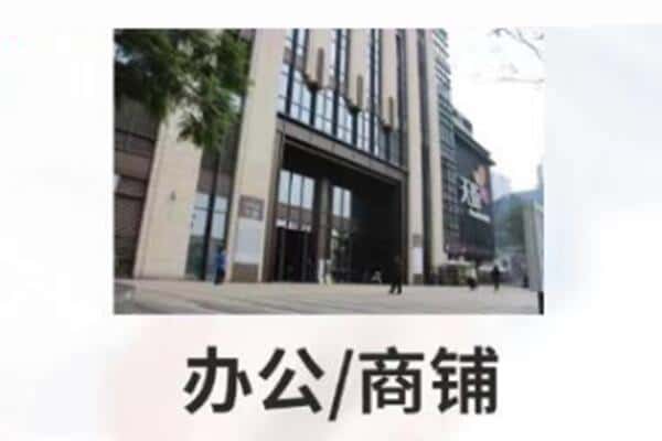 宜昌宜都市诚信商铺抵押