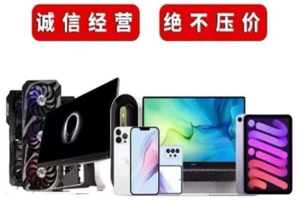 宜昌宜都市回收电脑